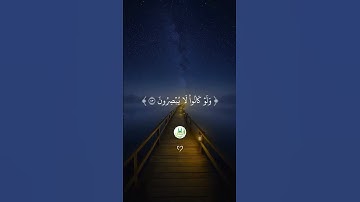 سورة يونس  " الآية 43 - 44 "  🕋