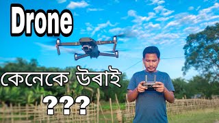 how to fly drone tutorial // Thanks for 10k subscribers / কেনেকৈ উৰাব বুজাই দিছোঁ