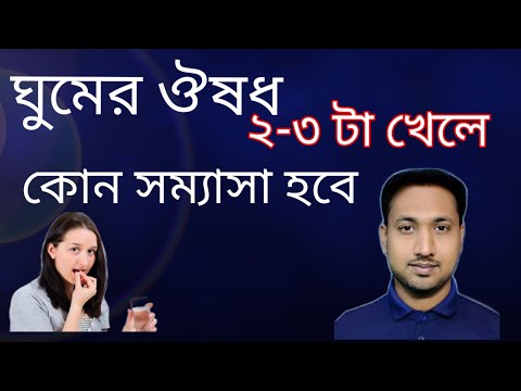 ভিডিও: নিরাপদে অজ্ঞান হওয়ার 3 টি উপায়