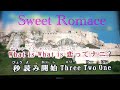 【歌ってみよーう】Sweet Romance