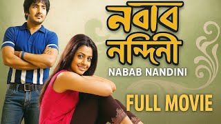 Nabab Nandini (2007) | Hiran Chatterjee, Koel Mallick, Ranjit Mallick | Bengali Full Movie