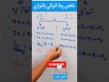 ربط التوالي والتوازي فيزياء الثالث المتوسط