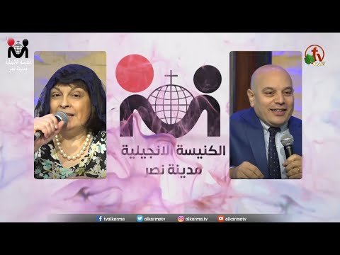 The Evangelical Church in Nasr city – Cairo – Sun Dec .11 || الكنيسة الإنجيلية بمدينة نصر – القاهرة – الأحد 11 ديسمبر 2022
