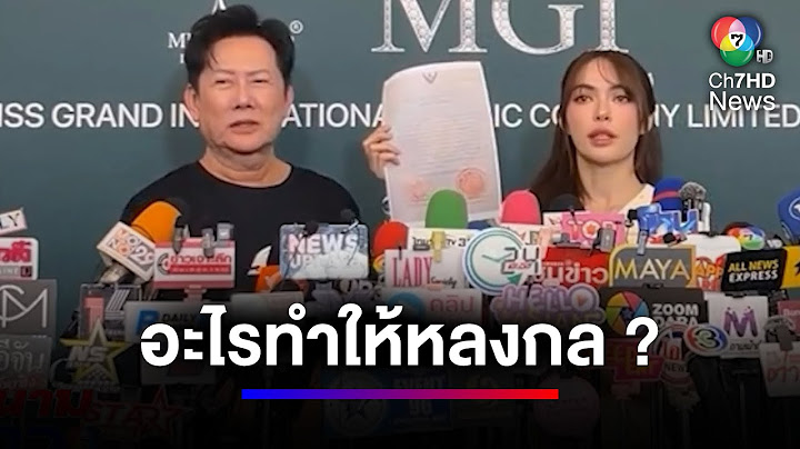 คลี่ปม "ชาล็อต" หลงกลมิจฉาชีพ โอนเงิน 4 ล้านบาท | สนามข่าว 7 สี