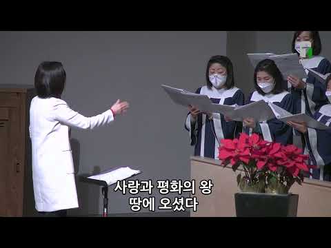 2021년 12월 19일 CMC 할렐루야 성가대 "거룩한 노엘"