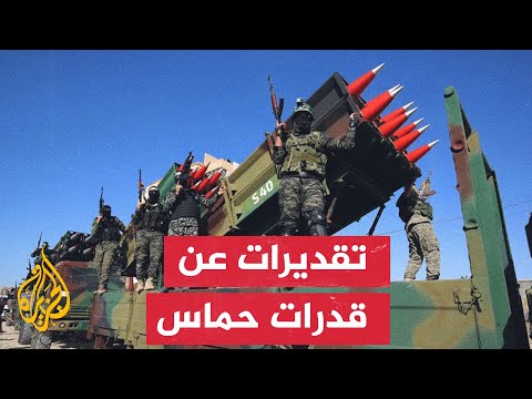 استخبارات أمريكية: حماس لا تزال تمتلك ذخائر تكفي لضرب إسرائيل عدة أشهر