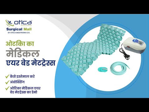 How to use Medical Air Bed for bed sores in Hindi | Otica Anti Decubitus Air Bubble Mattress