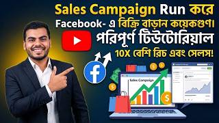 Facebook Sales Campaign 2026 🚀 | Beginner to Pro Guide | Boost Sales Fast