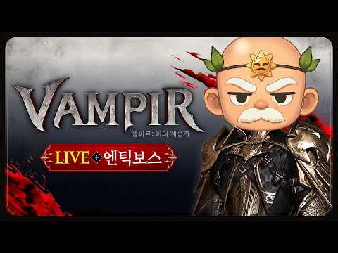 Vampir: Silver Pen 2 Server Transfer and PvP Balance Guide