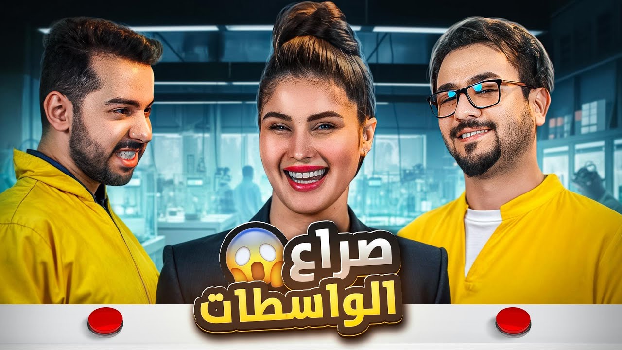 تحدي التفصيخ | سولاف جليل VS ساري حسام VS احمد هيثم 🔥💣