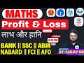 Complete Profit and Loss  || Maths #class5th  For - All Bank, SSC,ABM  NABARD, AFO, FCI by RCI