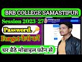 BRB College samastipur s-2023-27 semester 5 password forgot kare |Raman Kumar Singh #brb #password 🔑