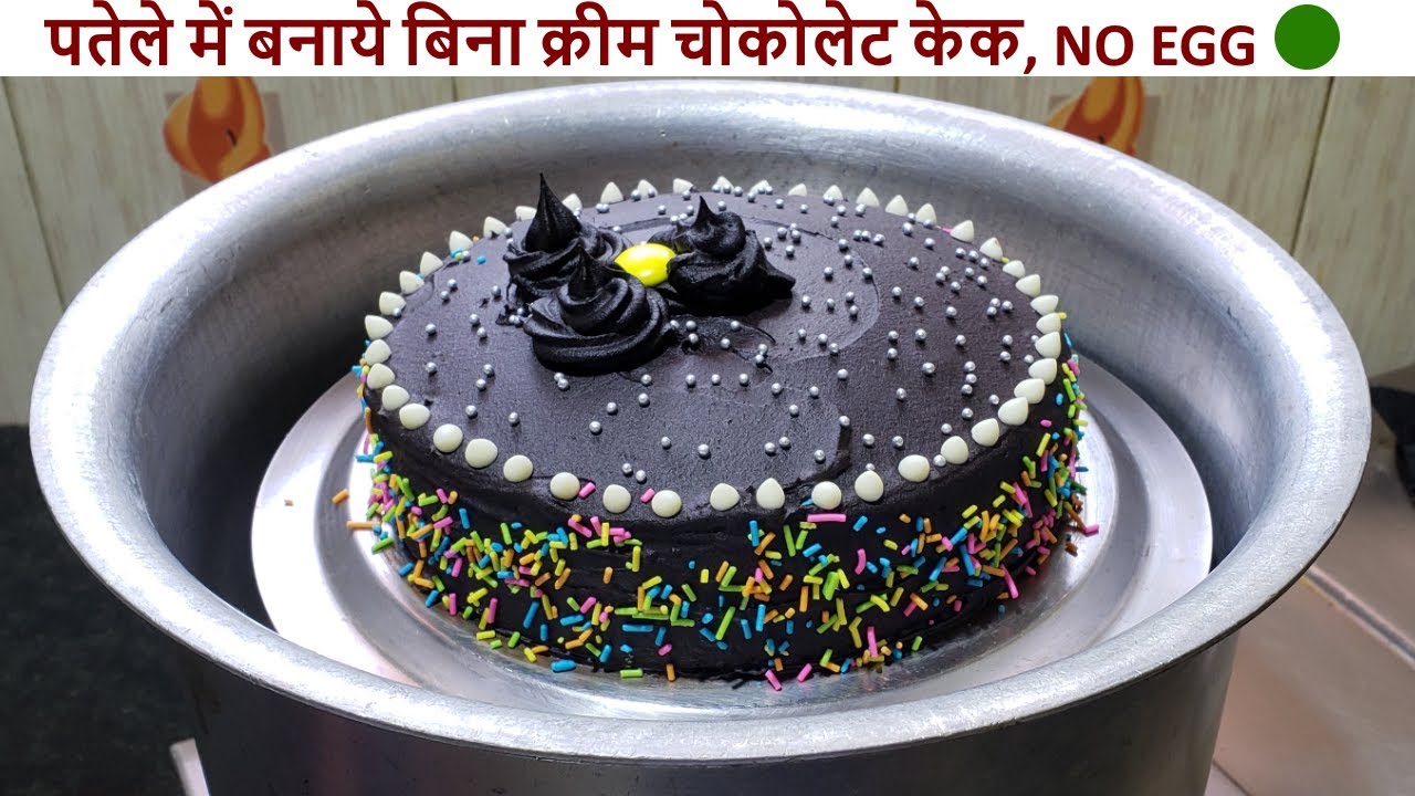 Chocolate Cake Recipe: मदर्स डे पर मां को फील कराएं 'स्पेशल', बनाकर खिलाएं  चॉकलेट केक - chocolate cake recipe for mothers day 2022 in hindi neer –  News18 हिंदी