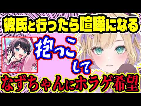 「お化け屋敷は絶対ムリ」なのあちゃん！彼氏と行ったら“喧嘩”になるかも…耳栓＋アイマスク＋抱っこでゴール案が可愛すぎｗ【ぶいすぽ切り抜き/胡桃のあ】【雑談】