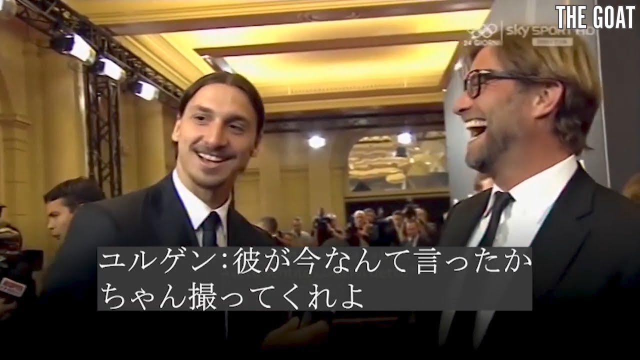 イブラヒモビッチ & ユルゲン・クロップ バロンドール2013｜Zlatan meets Jürgen !!@ FIFA Ballon d''or 2013/10/29