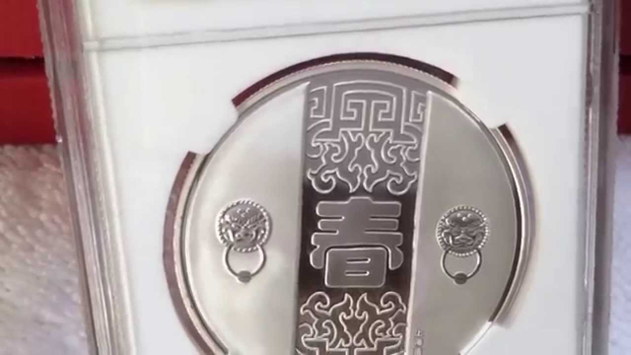 2009 Celebration of Spring - China Medal