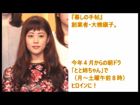 『NHK朝ドラ とと姉ちゃん』の高畑充希は視聴率を稼げるか！？
