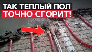 Какой ТЕПЛЫЙ ПОЛ может привести к ПОЖАРУ? / КРАШ-ТЕСТ ТЕПЛОГО ПОЛА!