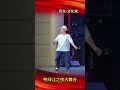 #The Grand stage of Errenzhuan at the Yalu River Night#Funny#Dandong