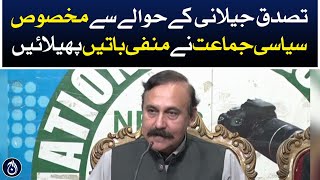 PMLN Leader Tariq Fazal Chaudhry press conference at Islamabad - Aaj News