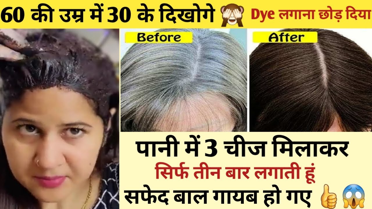 My 70yer subscriber applied*Natural dye* twice in a week & covered