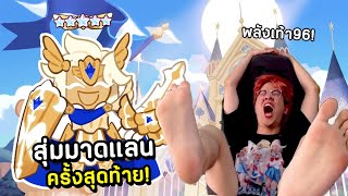 ให้มันจบตรงนี้ !! ใจร้าวทุ่มสุ่มหา มาดแลนลูกรัก ครั้งสุดท้าย !! - Cookie Run: Kingdom