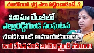 Yellareddyguda Incident Updates | Hyderabad | Red Tv