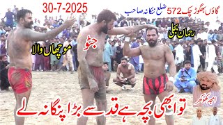 30-7-2025 | Muchan Wala | Rehman Bijli | Indian Bumsi | Javed Jatto | Ajmal Dogar  Big Fight Kabaddi