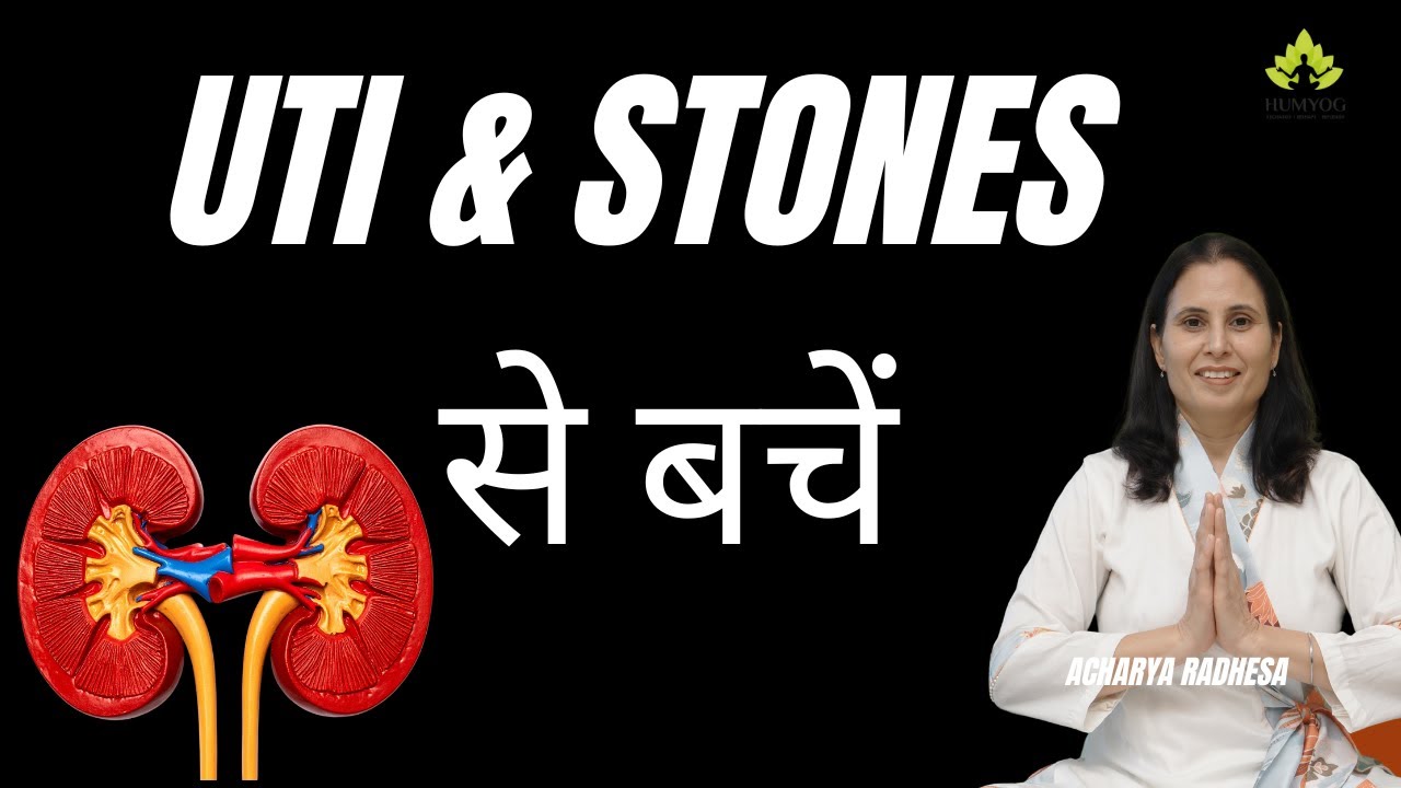 Stop These Urine Habits NOW! ⚠️ UTI, Kidney & Bladder Problems से बचने के Ayurvedic Secrets