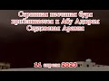 Песчаная буря в Саудовской Аравии Абу Аджрам