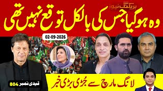 Breaking || Another Unexpected Midnight Development Over KHAN || Long March Saga || JF Reports