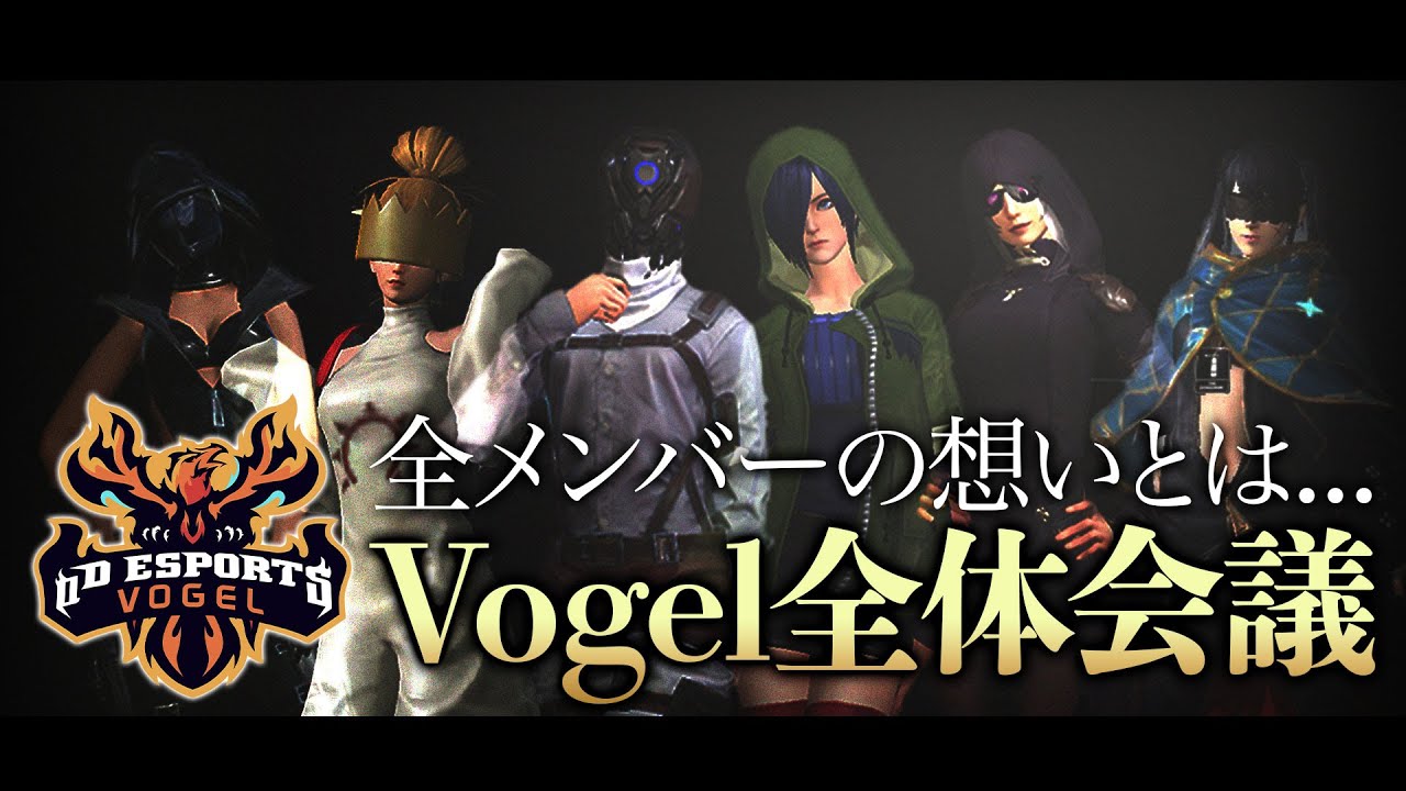 【ご報告】αDVogel3年間お疲れ様でした