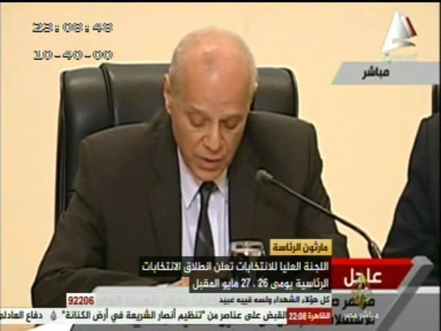 اللجنة العليا للانتخابات تعلن موعد الانتخابات الرئاسية