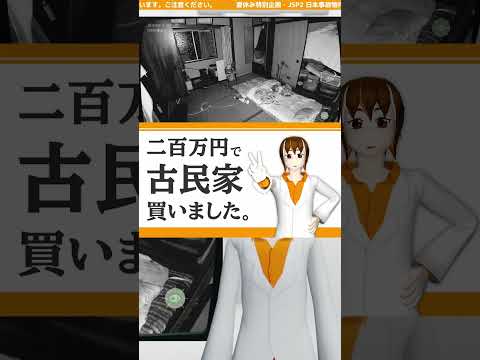 【公式切り抜き】ホラーゲームそっちのけで内見(JSP2 日本事故物件監視協会2)【輪廻ヒロ】の配信サムネイル