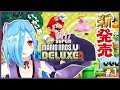 新発売したマリオやる！！【コレハゼッタイタノシイ】