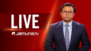 Download Lagu JAMUNA TV | সরাসরি যমুনা টিভি | LIVE STREAMING | JTV LIVE | BD TV LIVE MP3