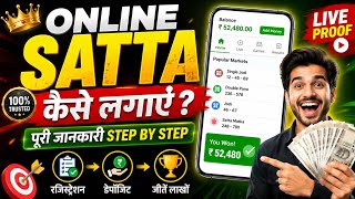 How to place online bets || How to play online betting || Risks & awareness guide