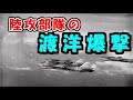わが海軍は東に東部ニューギニア、西にはインドベンガル湾を制圧せり。「インド・ニューギニア作戦」　終わりの始まりか。