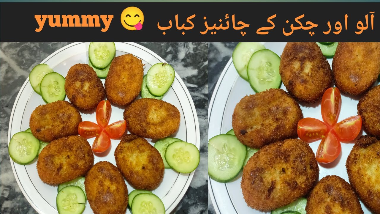 potato chicken kabab recipe potato chicken cutlets potato chicken