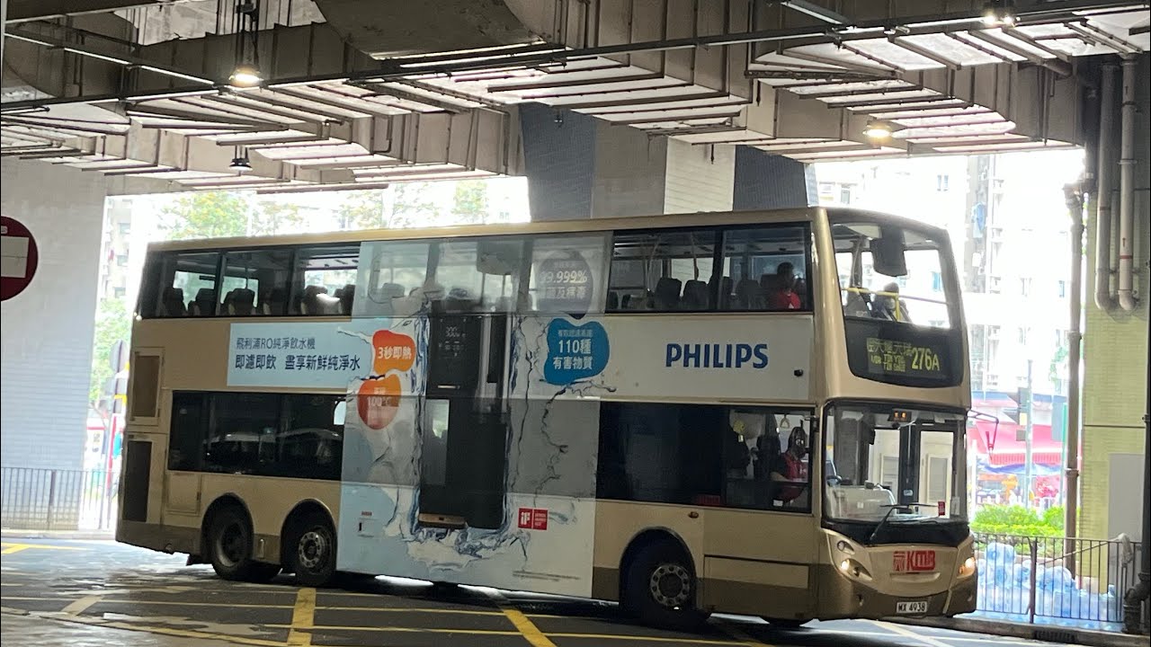 [上水站打交事件擺街]￼九巴(AVBE48)MX4938@276A 天恆➡️上水站￼￼￼(下層展望）(with.@PC4032_studio )￼