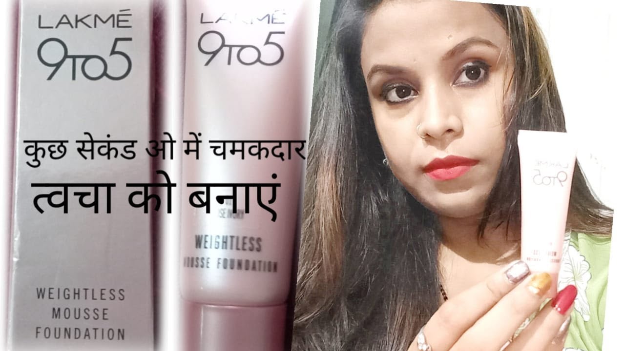 LAKME 9 to 5 WEIGHTLESS MOUSSE FOUNDATION.. YouTube