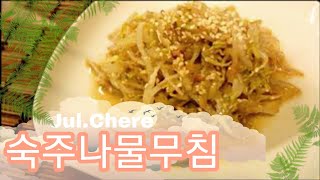 корейская кухня как приготовить Ростки фасоли 숙주나물무침 корейская кухня как приготовить Ростки фасоли 숙주나물무침