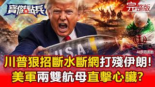 Trumps Ruthless Move Of Cutting Off Water And Internet Cripples Iran