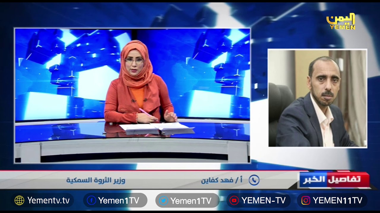 صيادون يمنييون يرفضون تواجد السفينة الإيرانية 