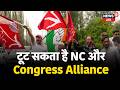 Jammu Kashmir News: Big Trouble in NC-Congress Alliance in Jammu and Kashmir | News18 J&K