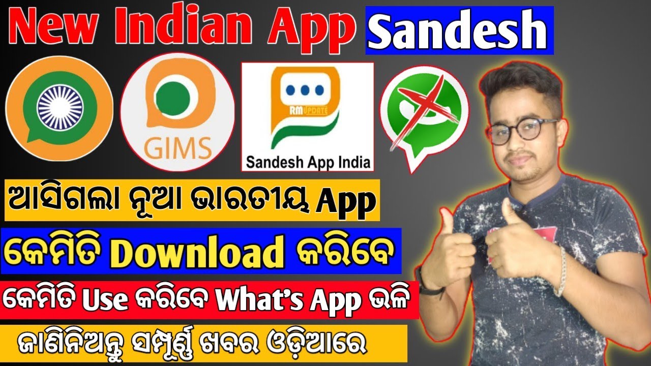 How To Download Sandesh App || Sandesh App Use || Sandesh App Download || Sandesh App Govt Of India