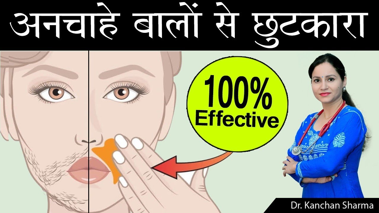 How To Remove Facial Hair Naturally At Home Permanently Facial Hair