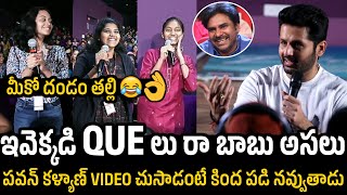 College Girls Hilarious Ques To Nithin At Brush Vesko Song Launch Event Live | Extra - Ordinary Man