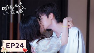 EP24 | A marriage anniversary gift: I'm pregnant | [Love Me in Three Days]