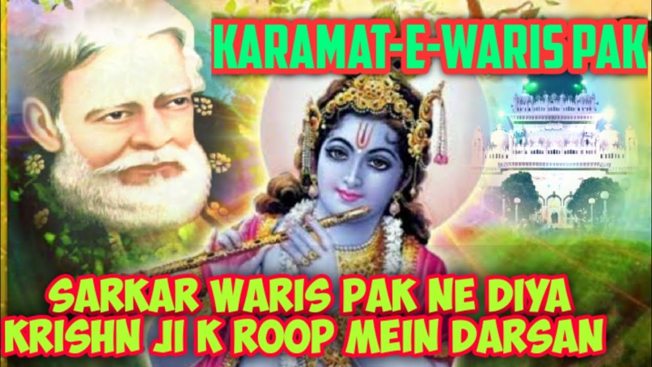 Karamat e waris paksarkar Waris Pak ne diya kirshn ji k roop mein darsanvoice of suhel Ahmad Warsi